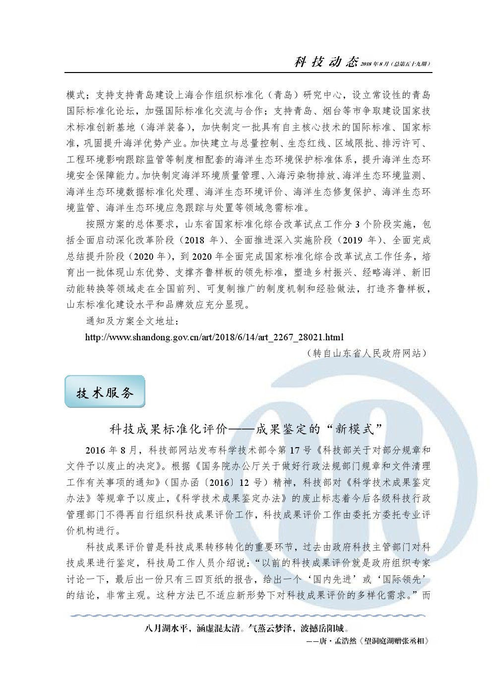 多多28官网-追求健康,你我一起成长