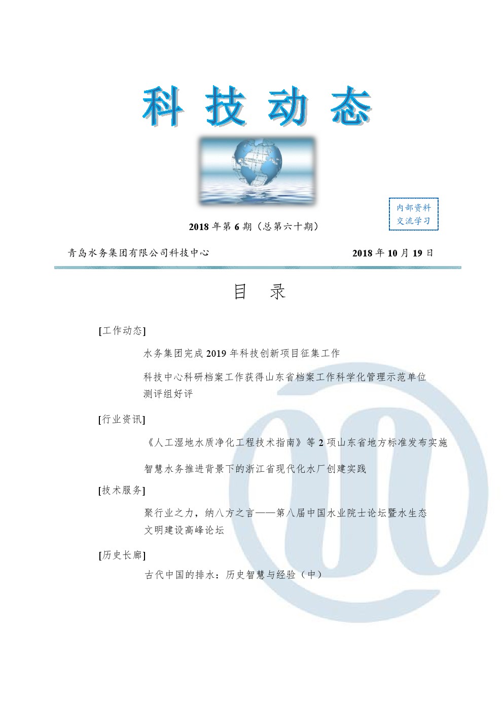 多多28官网-追求健康,你我一起成长