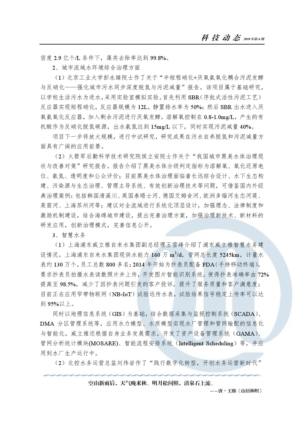 多多28官网-追求健康,你我一起成长
