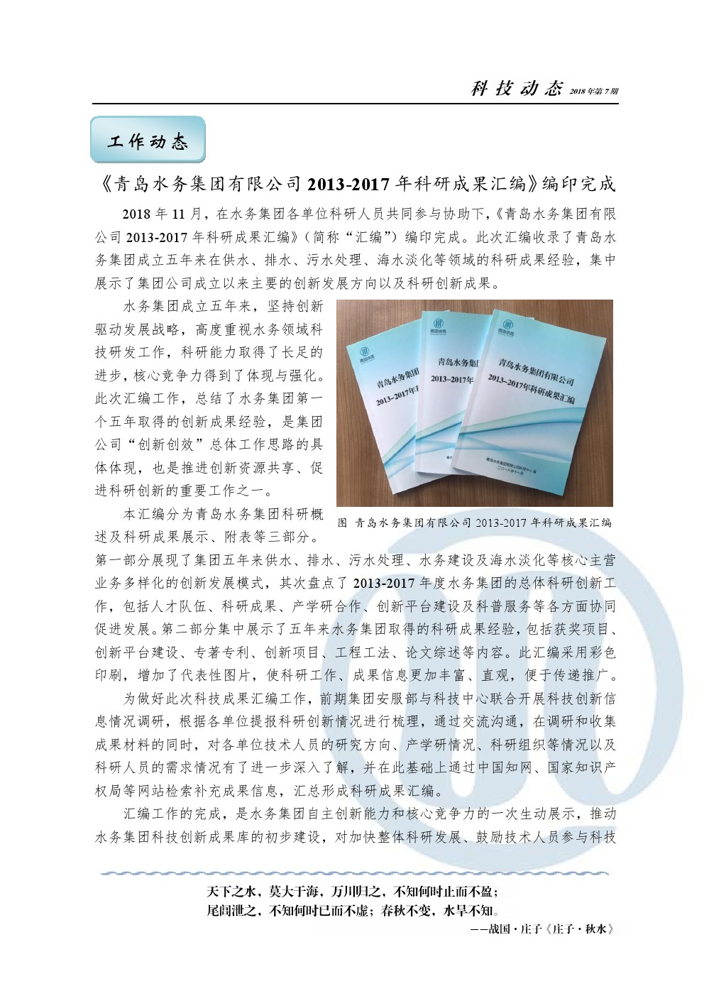 多多28官网-追求健康,你我一起成长