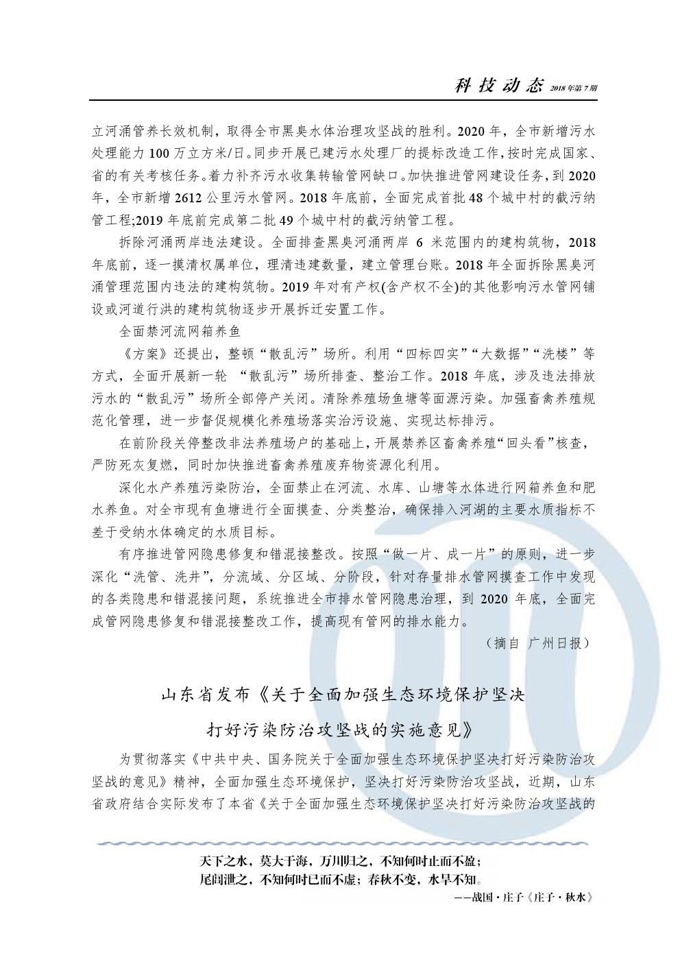 多多28官网-追求健康,你我一起成长