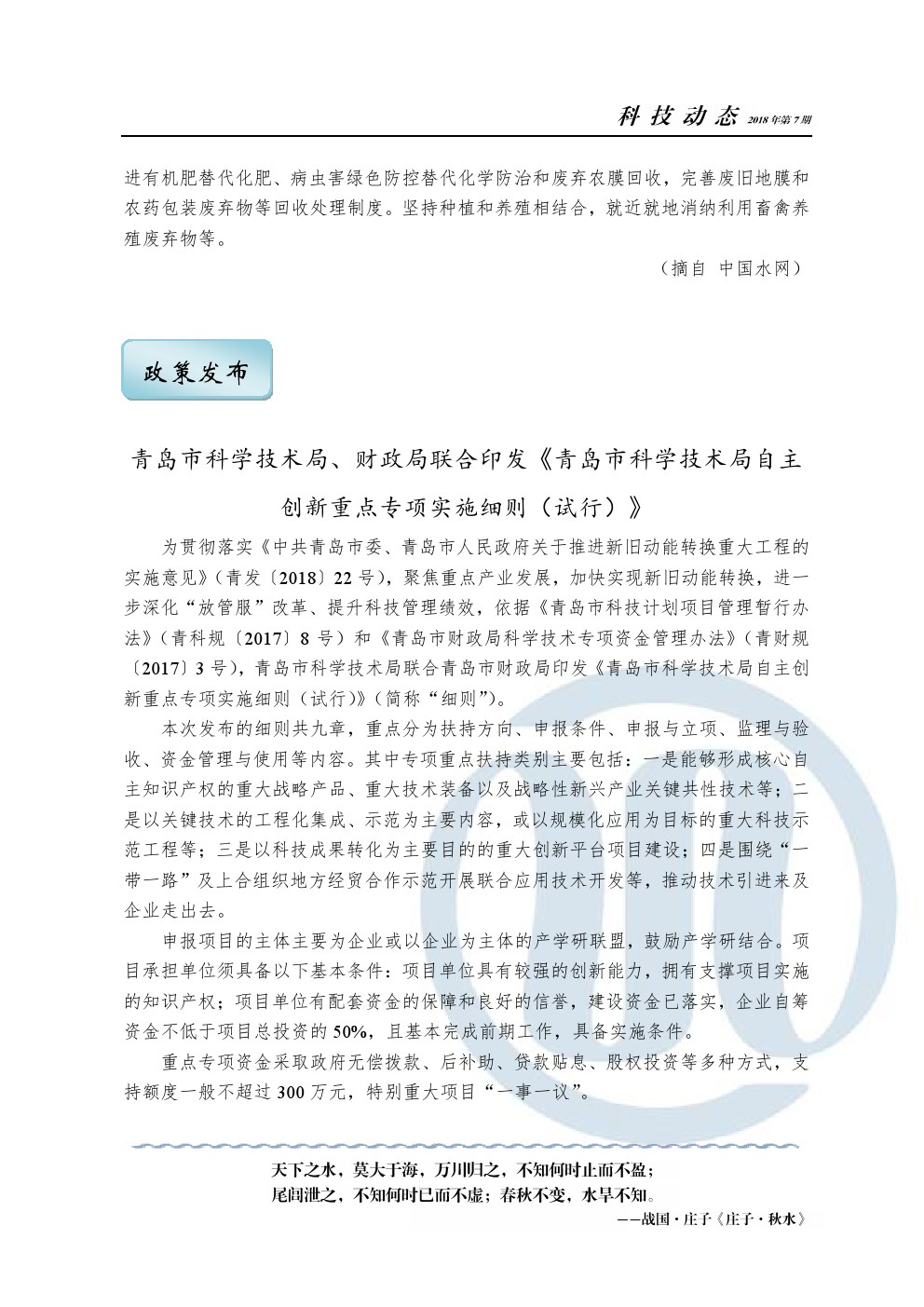 多多28官网-追求健康,你我一起成长