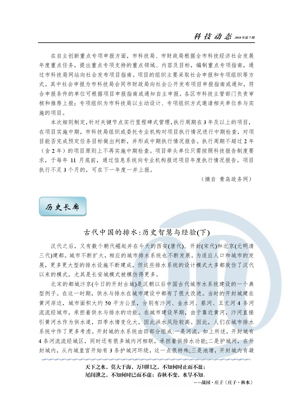 多多28官网-追求健康,你我一起成长