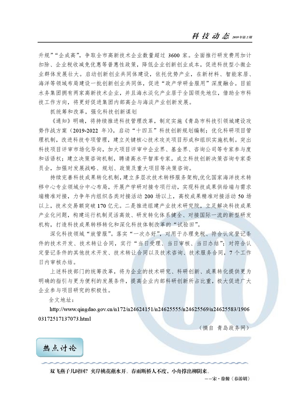 多多28官网-追求健康,你我一起成长